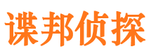 遵义市侦探调查公司